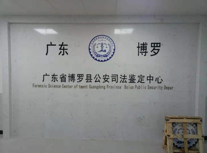武胜博罗公安局新建业务技术用房刑侦技术室设施设备采购项目